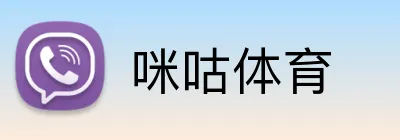 咪咕体育 Logo